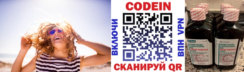 как найти   Гороховец  Codein Purple Drank 