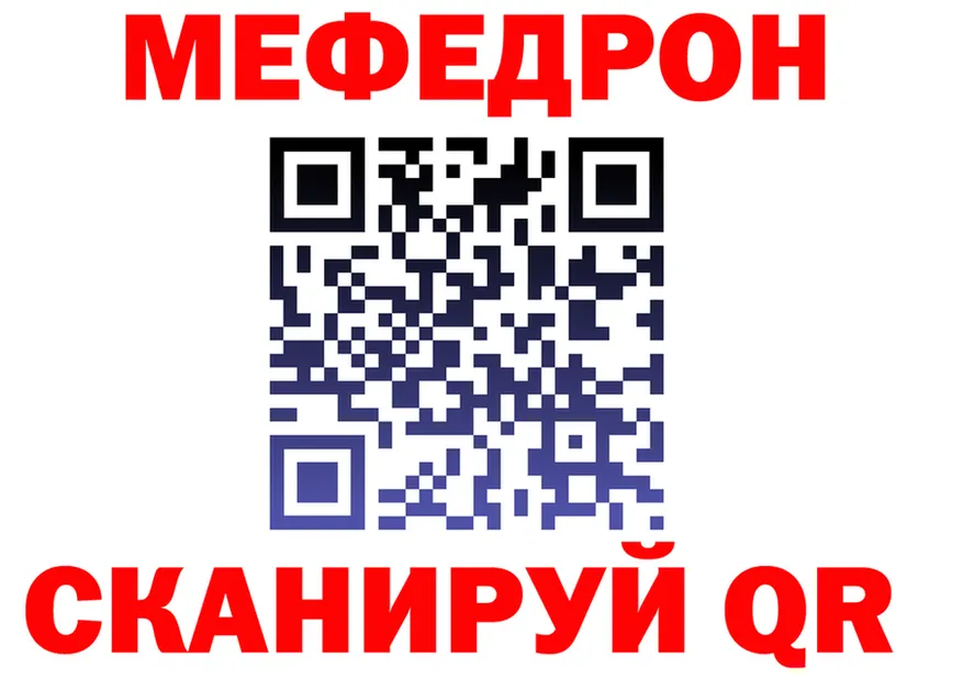 Меф 4 MMC сайт это МЕГА Гороховец