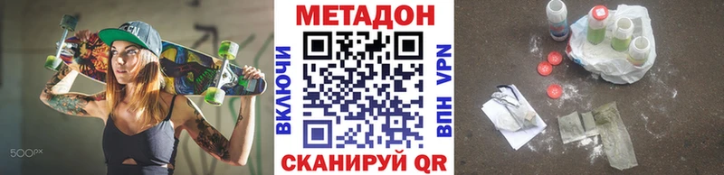 купить наркотики сайты  кракен как зайти  МЕТАДОН мёд  Гороховец 